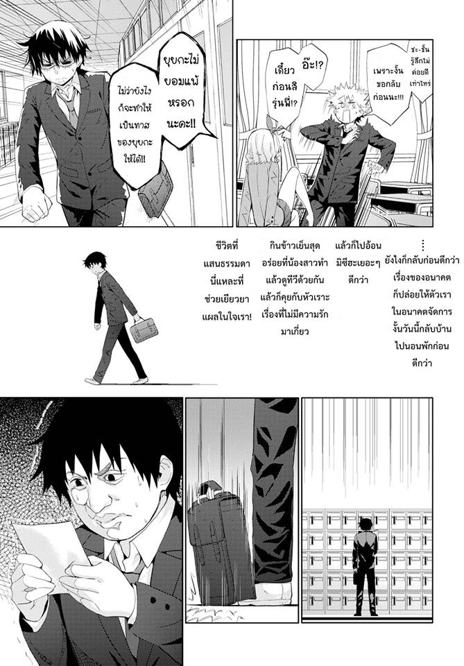 Kawaiikereba Hentai demo Suki ni Natte Kuremasu ka? page 19