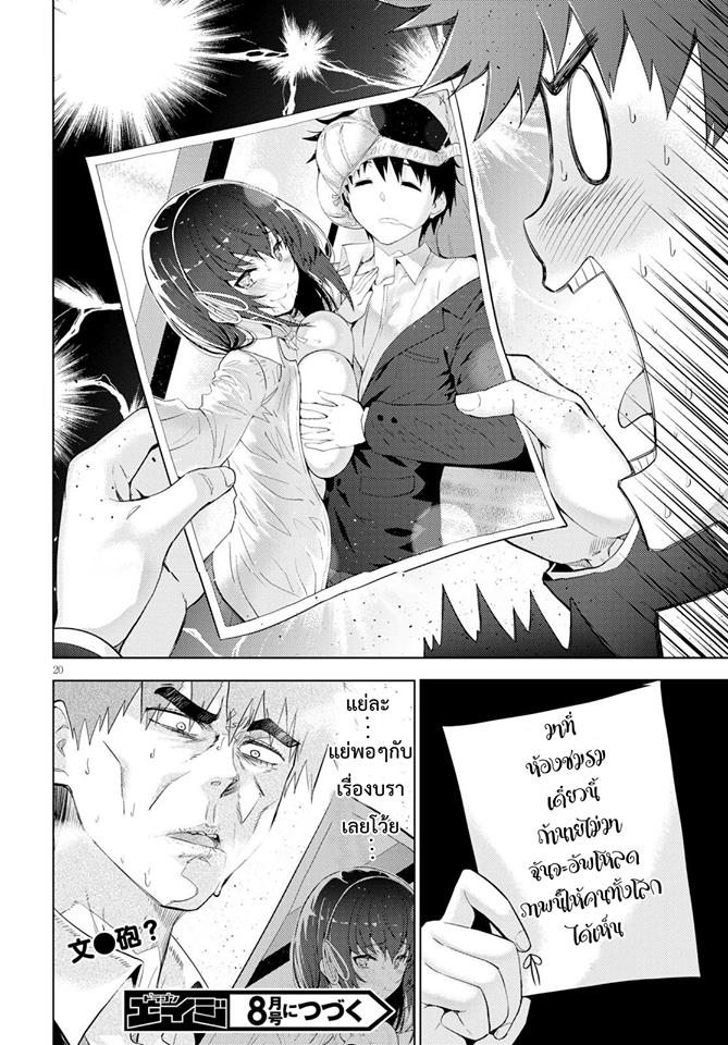 Kawaiikereba Hentai demo Suki ni Natte Kuremasu ka? page 20