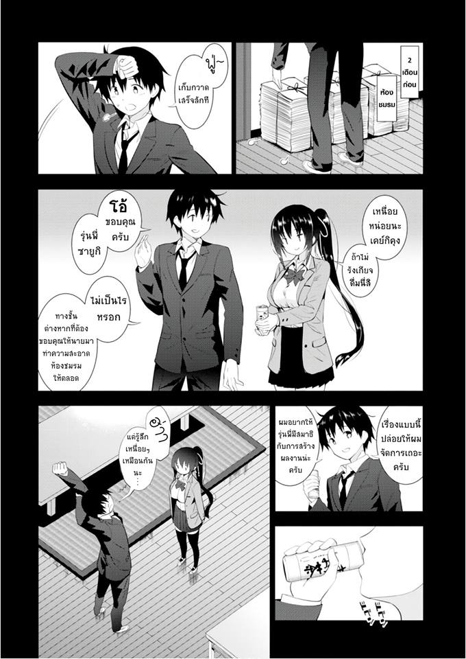 Kawaiikereba Hentai demo Suki ni Natte Kuremasu ka? page 2