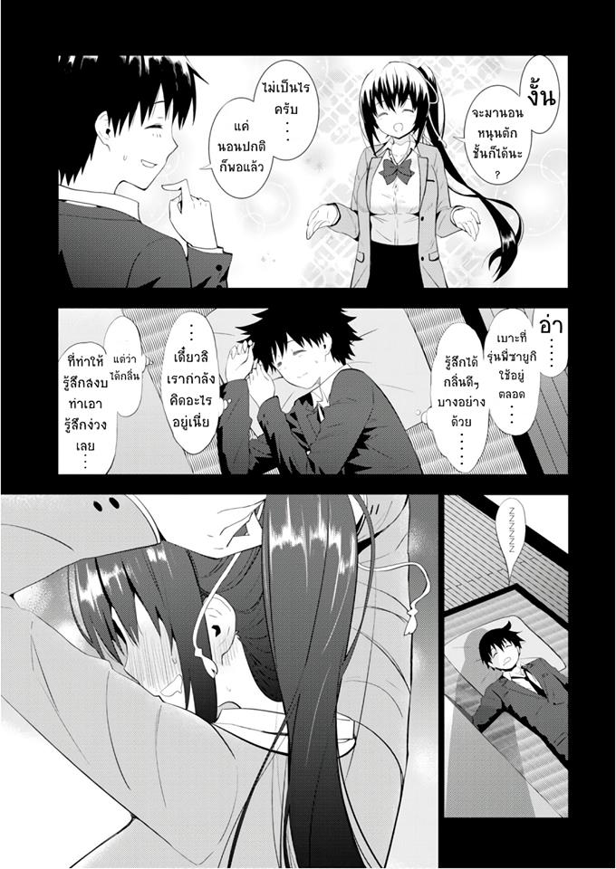 Kawaiikereba Hentai demo Suki ni Natte Kuremasu ka? page 3