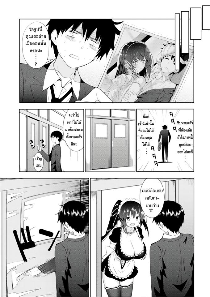 Kawaiikereba Hentai demo Suki ni Natte Kuremasu ka? page 5