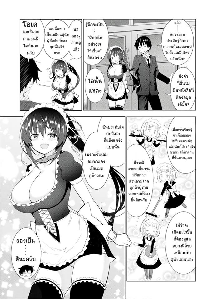 Kawaiikereba Hentai demo Suki ni Natte Kuremasu ka? page 7