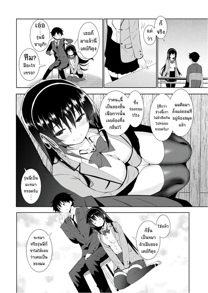 Kawaiikereba Hentai demo Suki ni Natte Kuremasu ka? page 14
