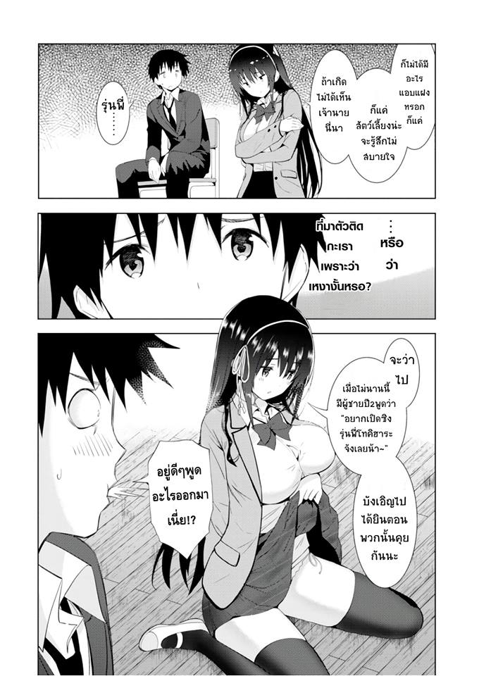 Kawaiikereba Hentai demo Suki ni Natte Kuremasu ka? page 16