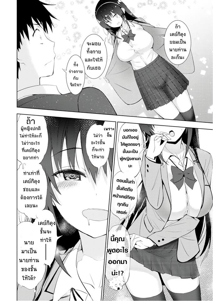 Kawaiikereba Hentai demo Suki ni Natte Kuremasu ka? page 18