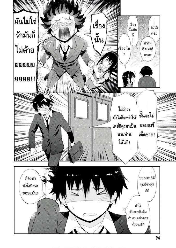 Kawaiikereba Hentai demo Suki ni Natte Kuremasu ka? page 20