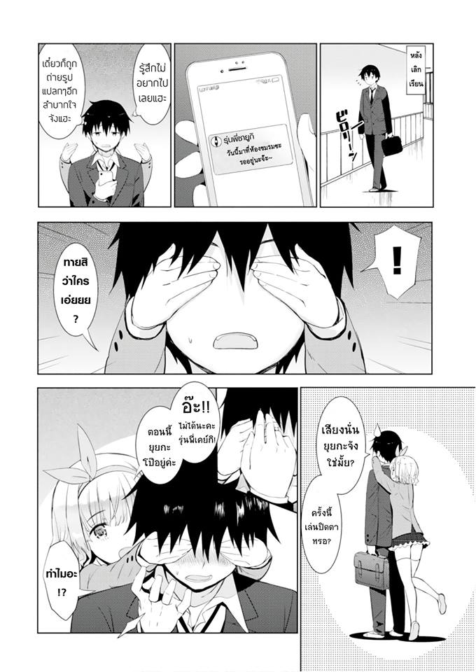 Kawaiikereba Hentai demo Suki ni Natte Kuremasu ka? page 24