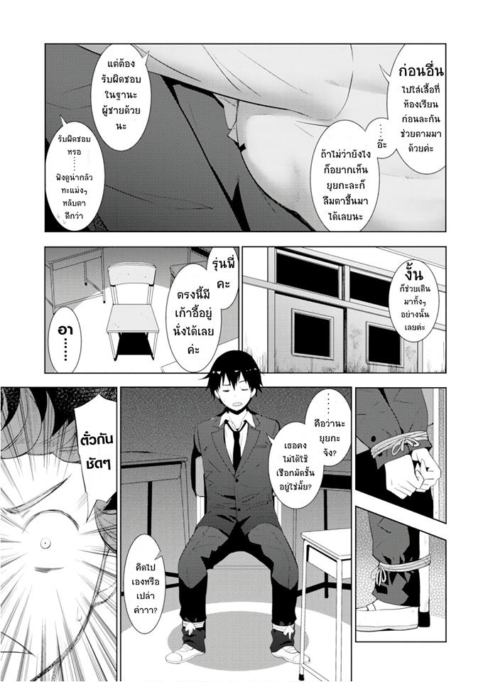 Kawaiikereba Hentai demo Suki ni Natte Kuremasu ka? page 25