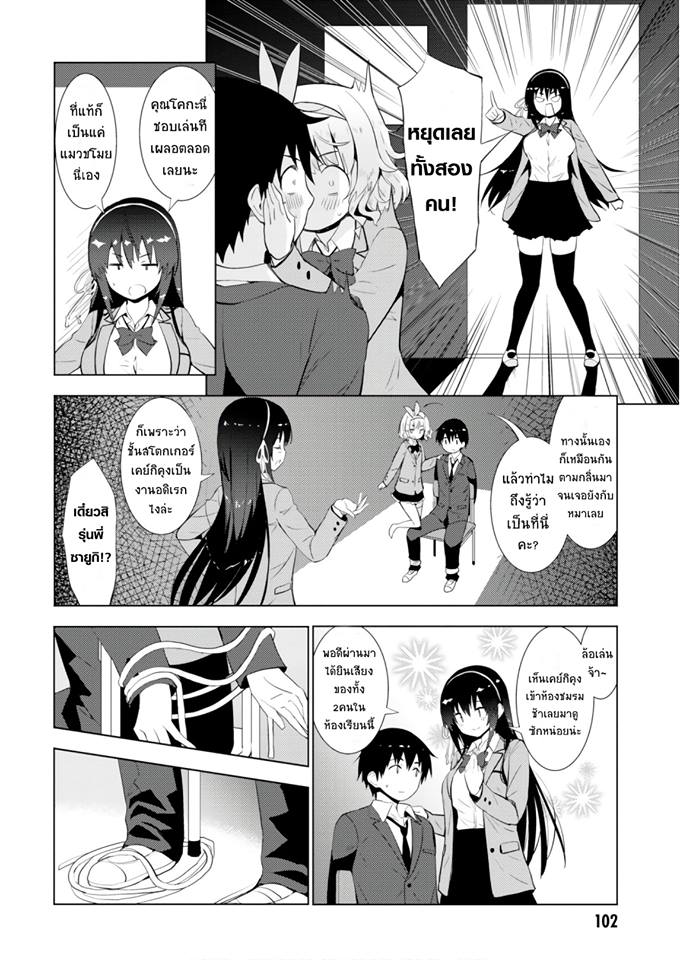 Kawaiikereba Hentai demo Suki ni Natte Kuremasu ka? page 28