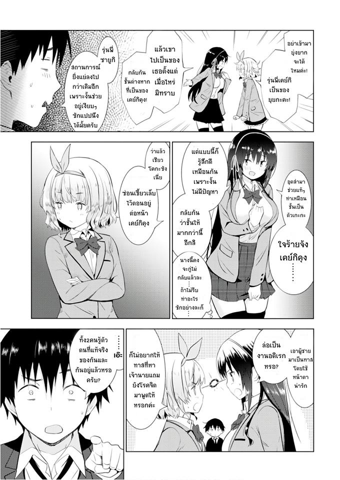 Kawaiikereba Hentai demo Suki ni Natte Kuremasu ka? page 29