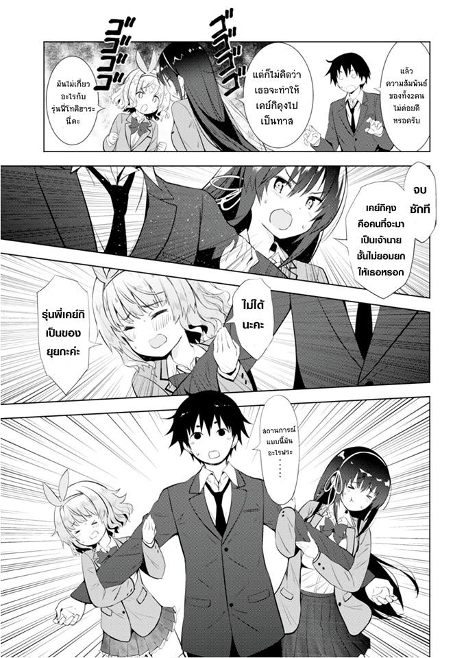 Kawaiikereba Hentai demo Suki ni Natte Kuremasu ka? page 31