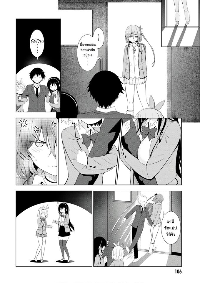 Kawaiikereba Hentai demo Suki ni Natte Kuremasu ka? page 32