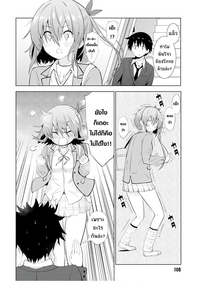 Kawaiikereba Hentai demo Suki ni Natte Kuremasu ka? page 34