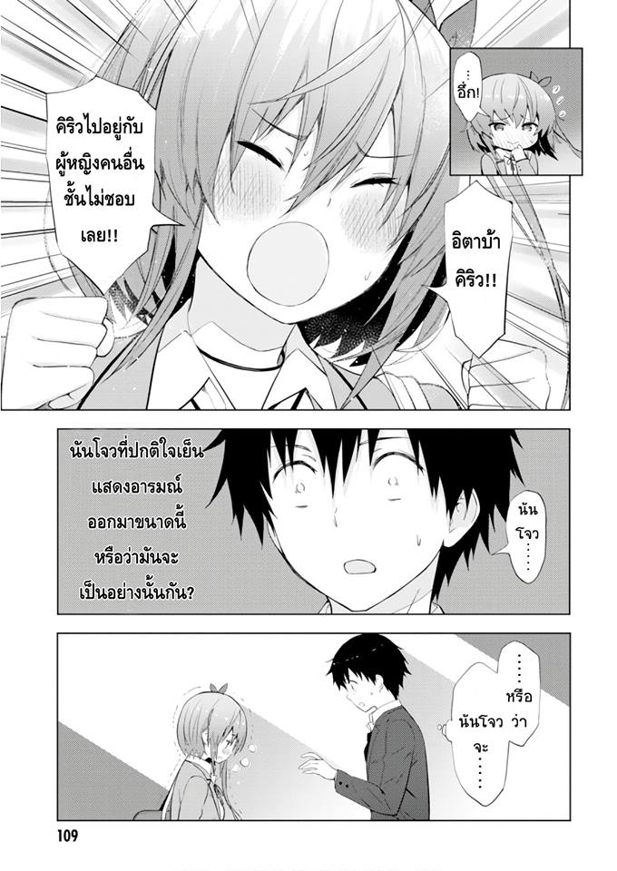 Kawaiikereba Hentai demo Suki ni Natte Kuremasu ka? page 35