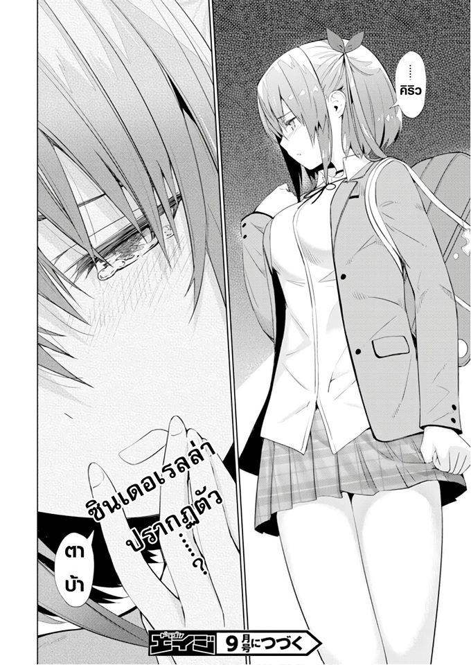 Kawaiikereba Hentai demo Suki ni Natte Kuremasu ka? page 36