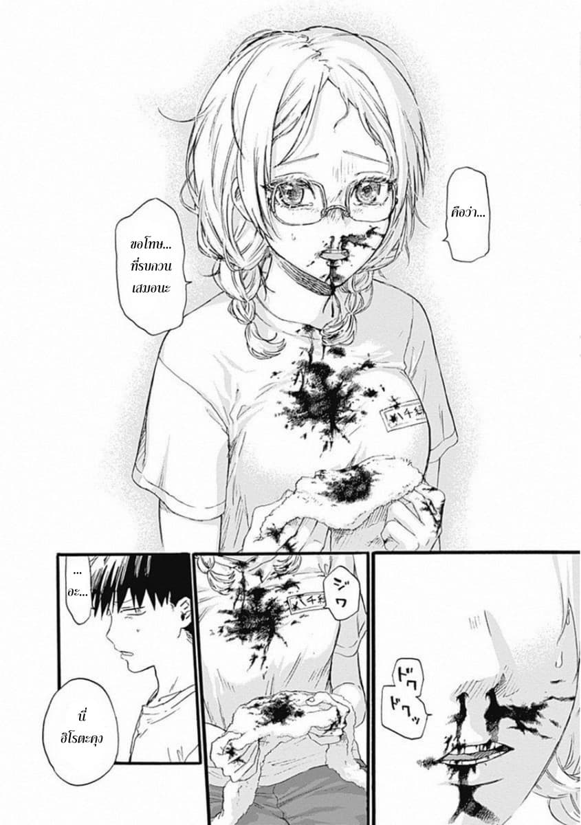 Kawaisou ni ne, Genki-kun page 5