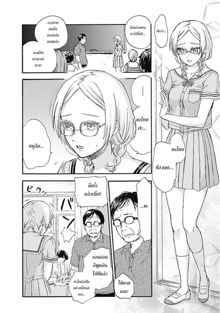 Kawaisou ni ne, Genki-kun page 7