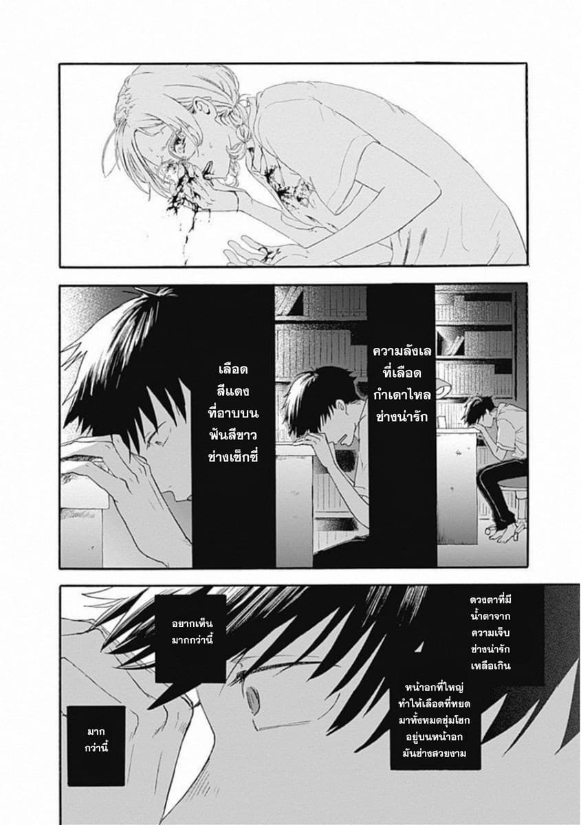 Kawaisou ni ne, Genki-kun page 13