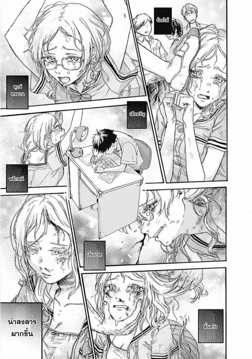 Kawaisou ni ne, Genki-kun page 14