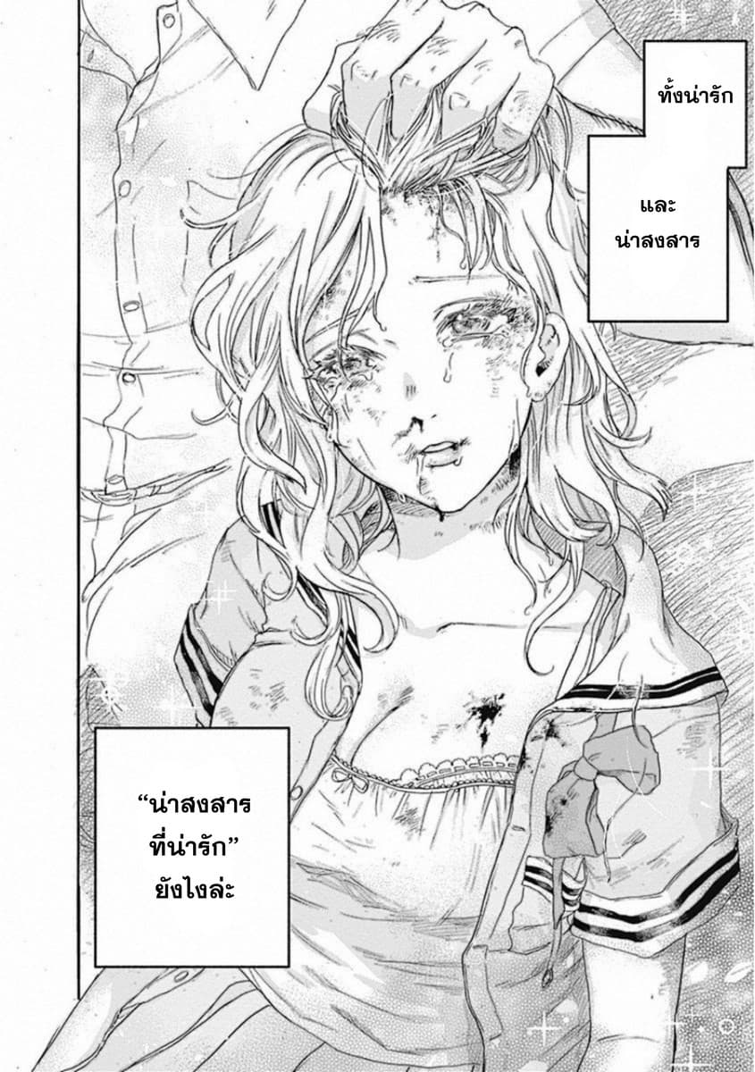 Kawaisou ni ne, Genki-kun page 15