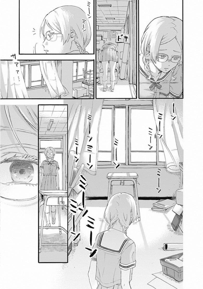 Kawaisou ni ne, Genki-kun page 28