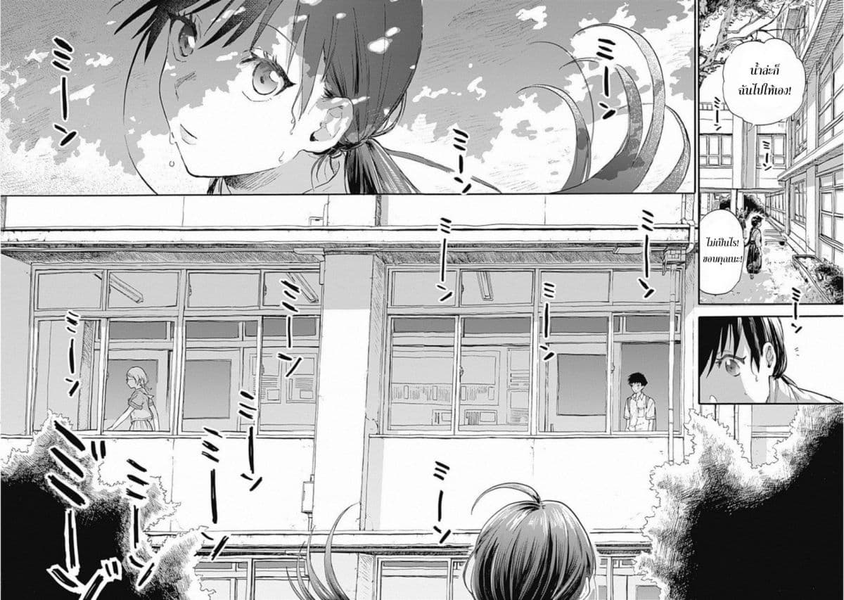 Kawaisou ni ne, Genki-kun page 40