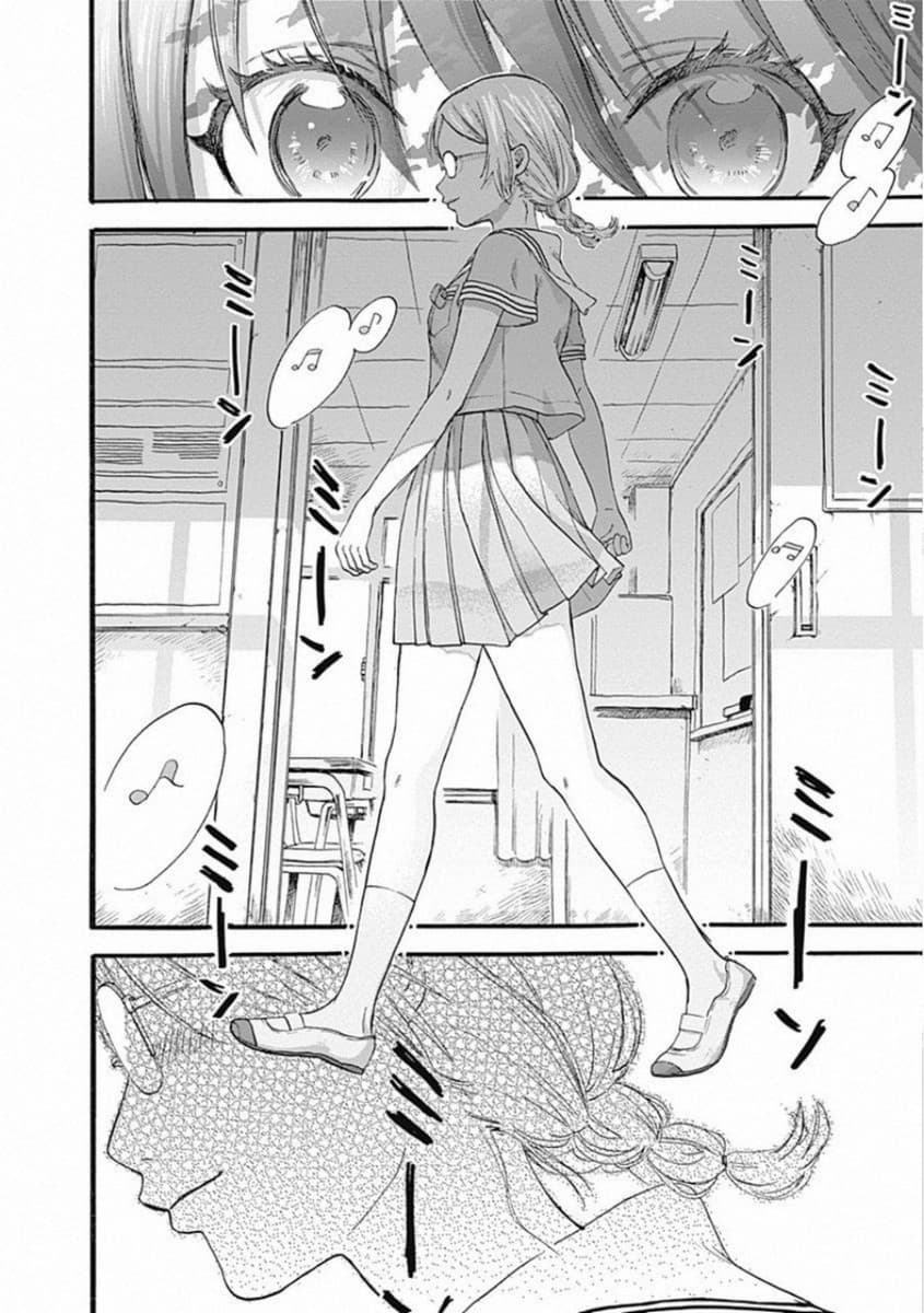 Kawaisou ni ne, Genki-kun page 41