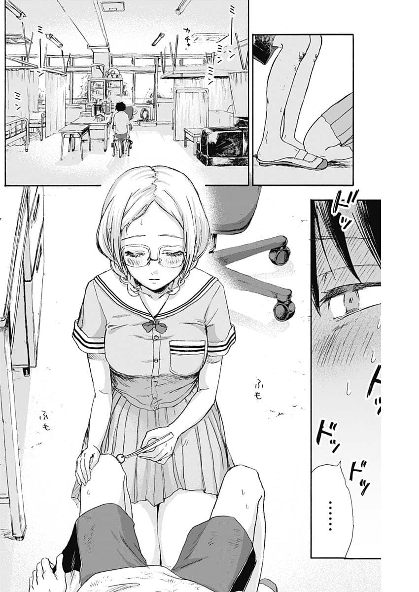 Kawaisou ni ne, Genki-kun page 9