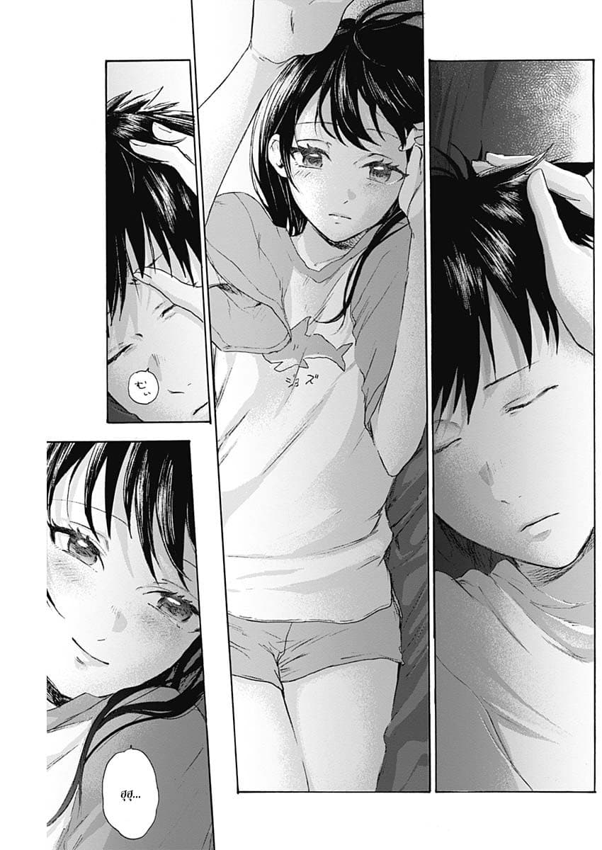 Kawaisou ni ne, Genki-kun page 17