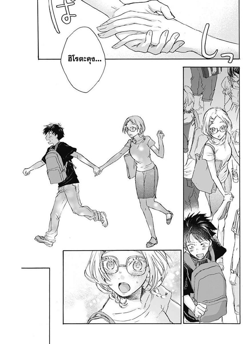 Kawaisou ni ne, Genki-kun page 9