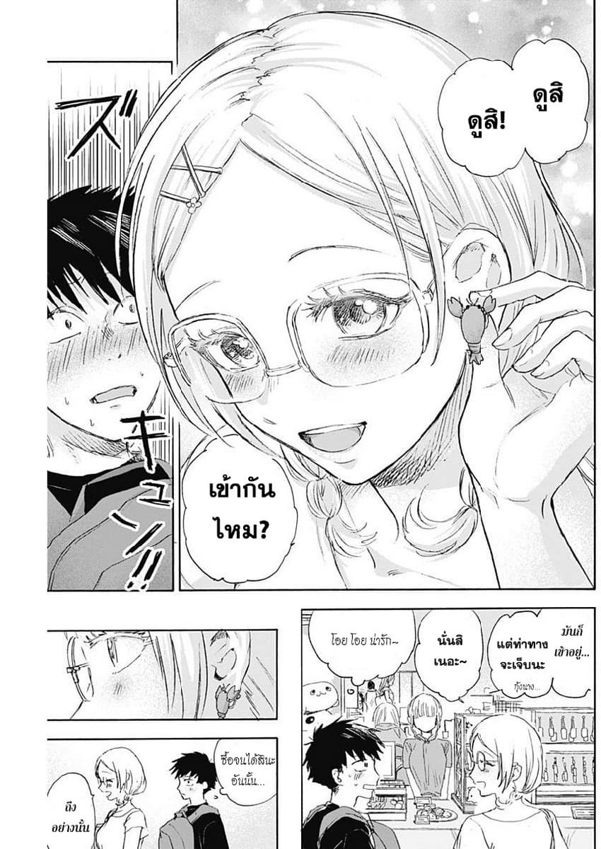 Kawaisou ni ne, Genki-kun page 13