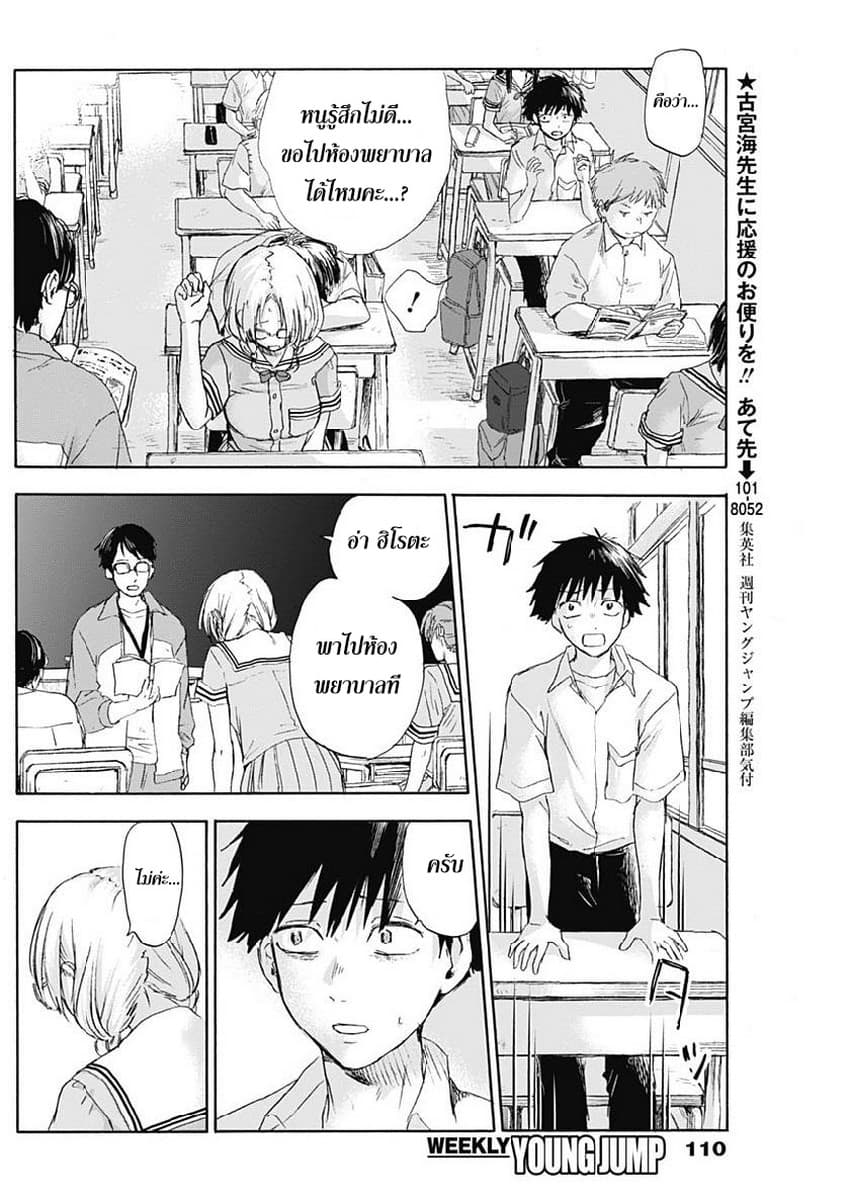 Kawaisou ni ne, Genki-kun page 4
