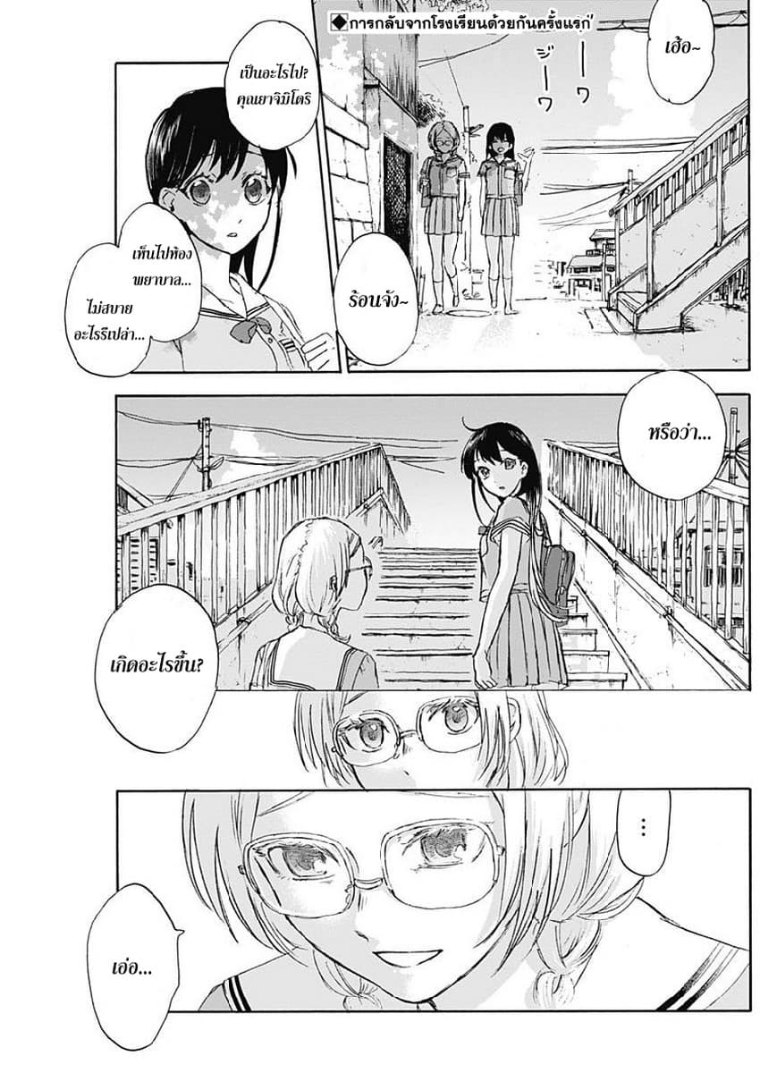 Kawaisou ni ne, Genki-kun page 2