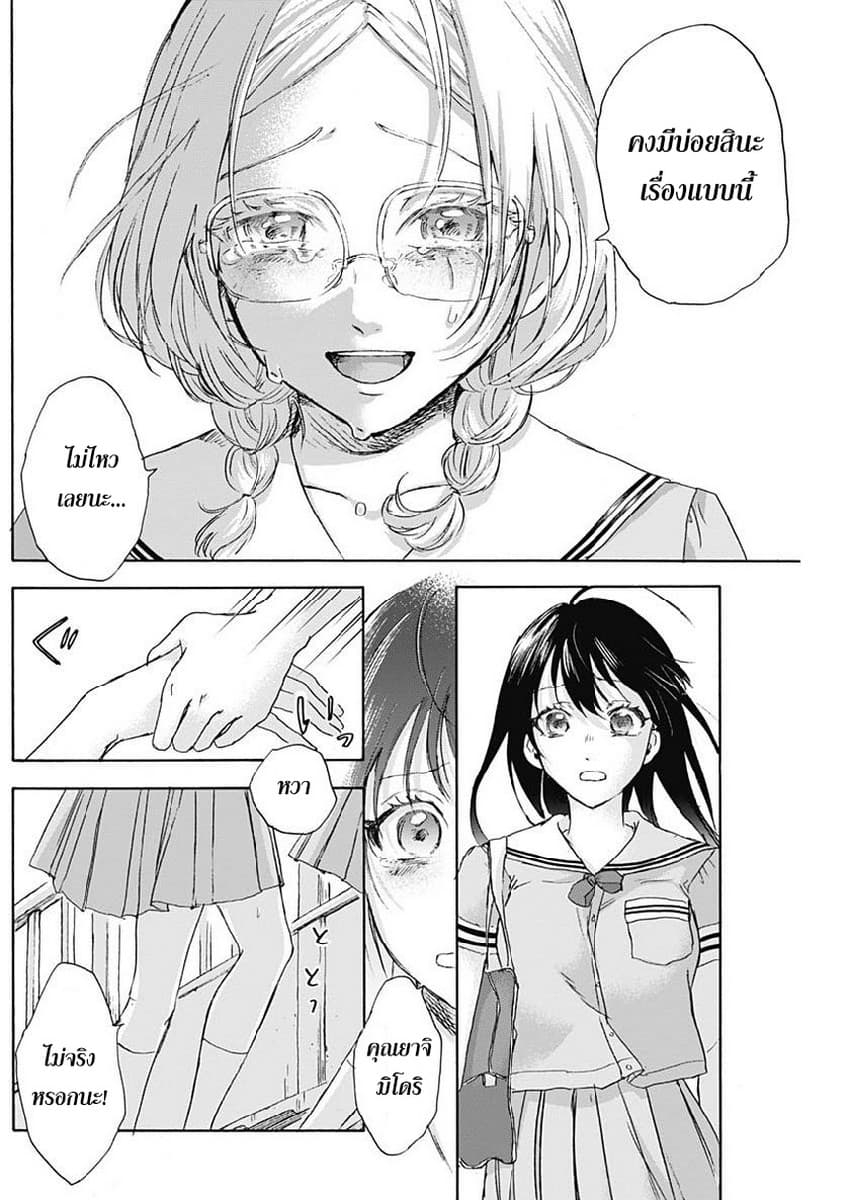 Kawaisou ni ne, Genki-kun page 5