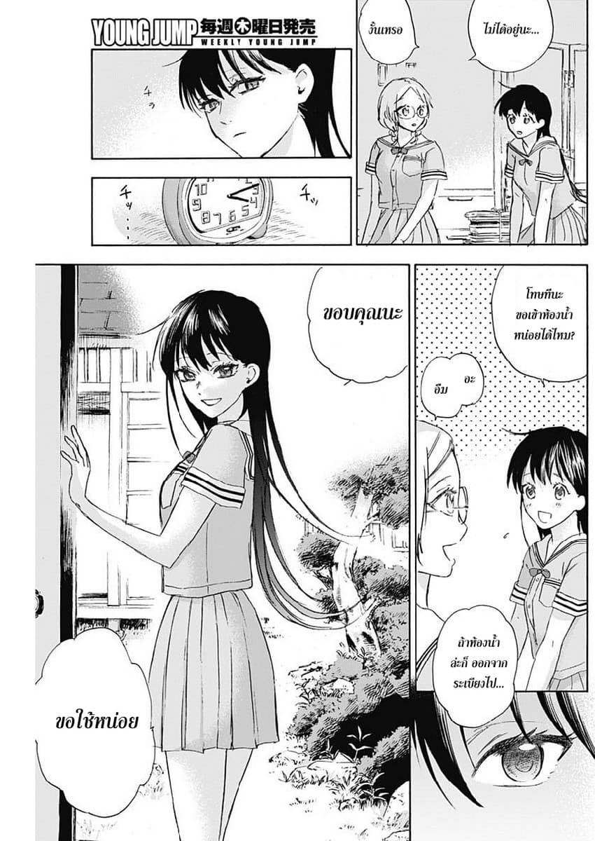Kawaisou ni ne, Genki-kun page 12