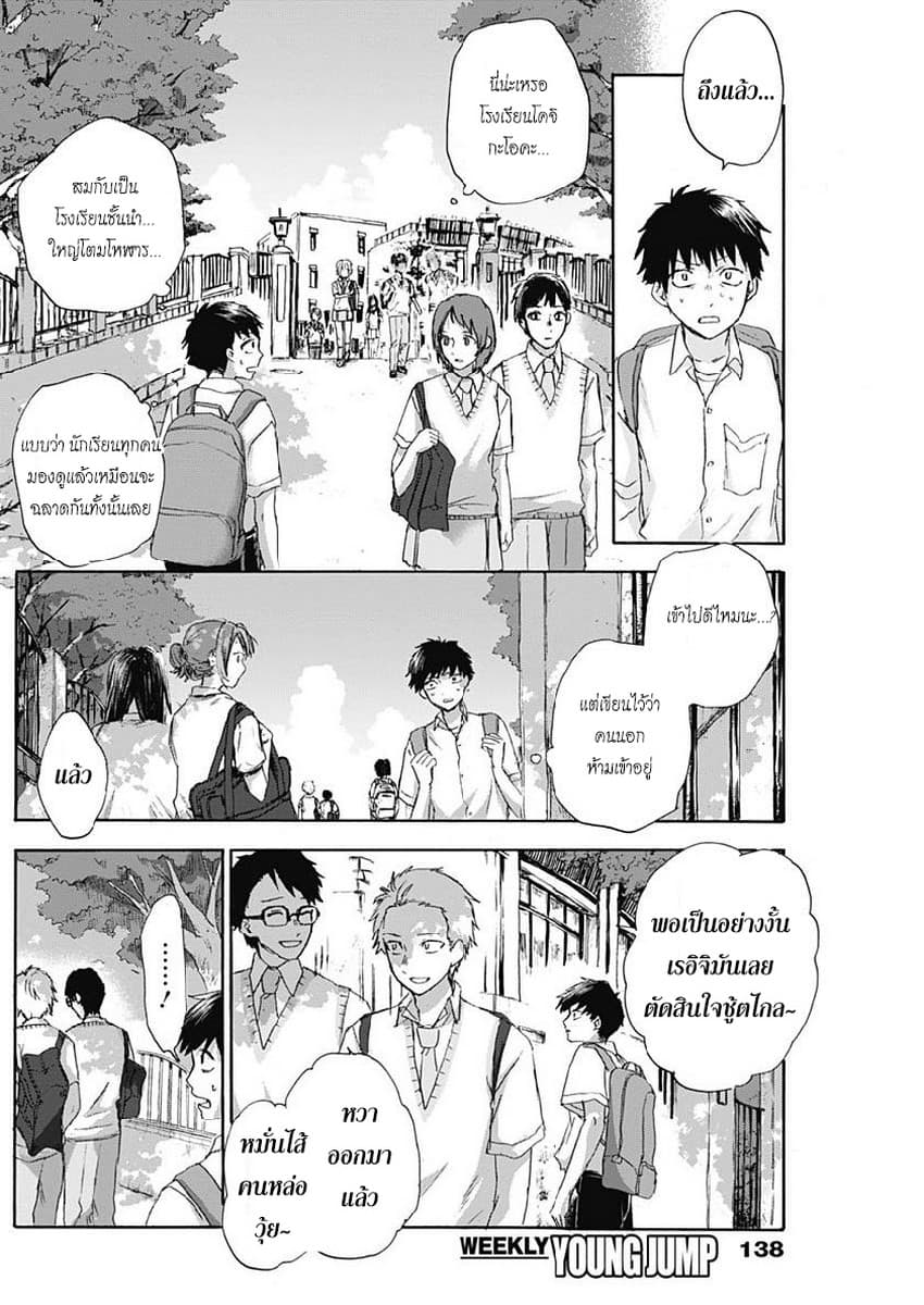 Kawaisou ni ne, Genki-kun page 13
