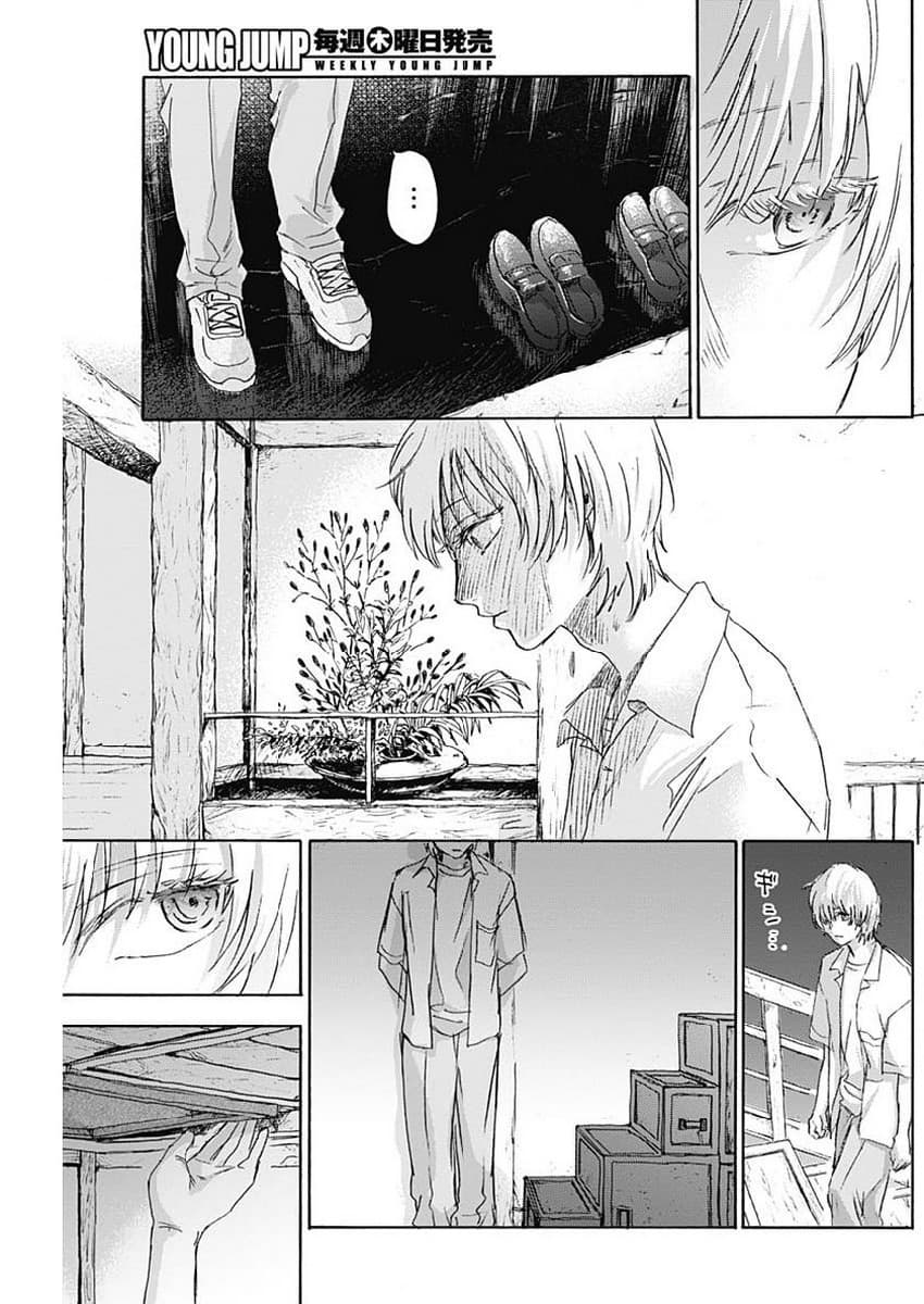 Kawaisou ni ne, Genki-kun page 18