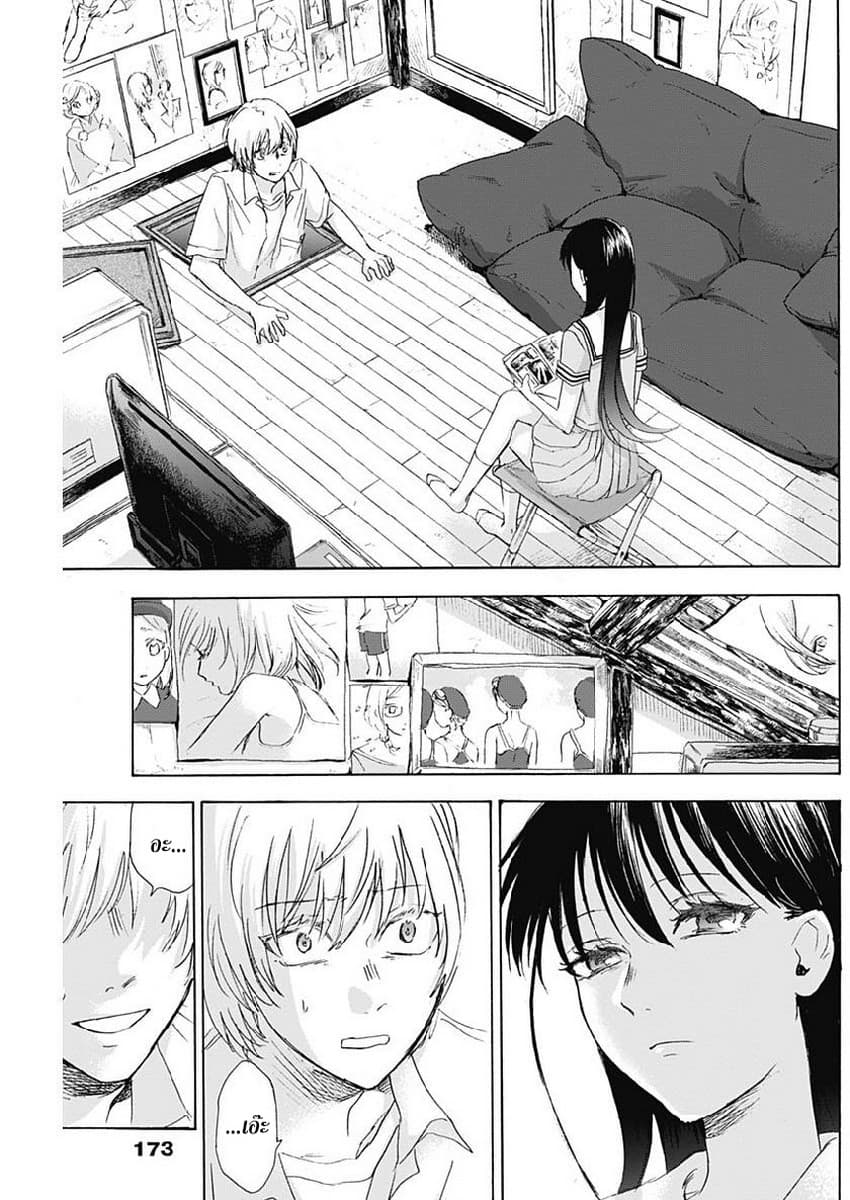 Kawaisou ni ne, Genki-kun page 3