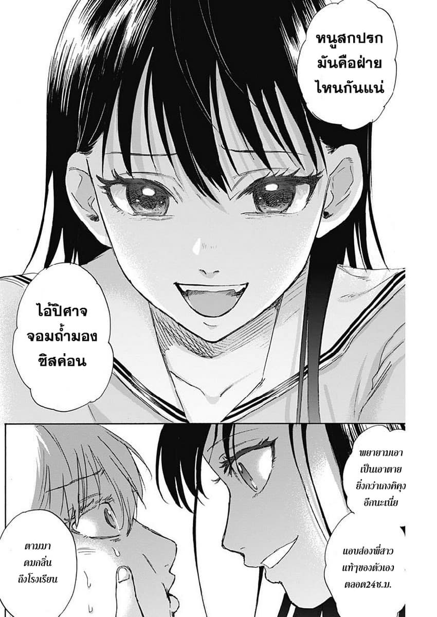 Kawaisou ni ne, Genki-kun page 6