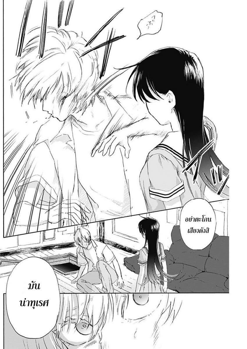Kawaisou ni ne, Genki-kun page 10