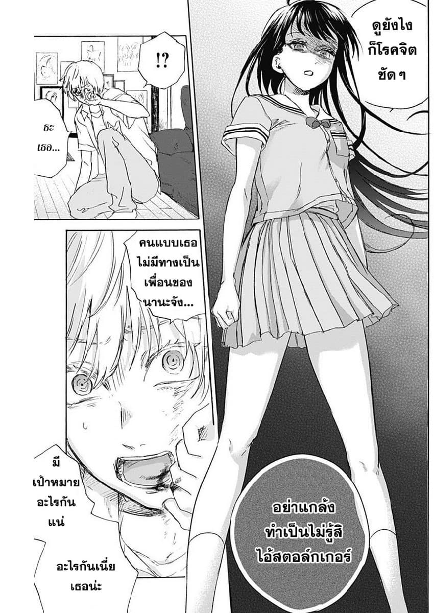 Kawaisou ni ne, Genki-kun page 11