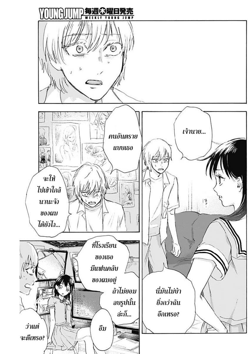 Kawaisou ni ne, Genki-kun page 13