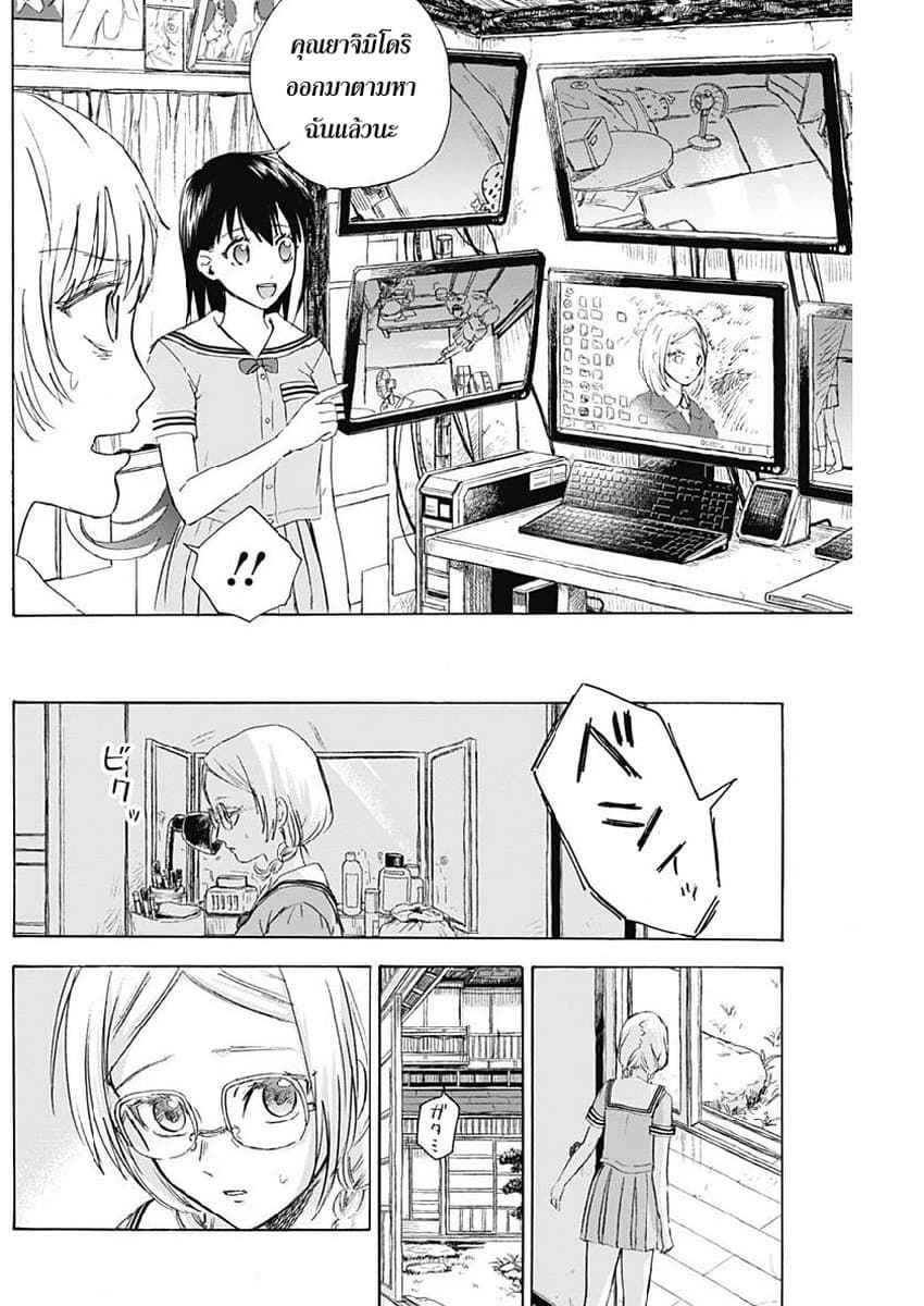 Kawaisou ni ne, Genki-kun page 14