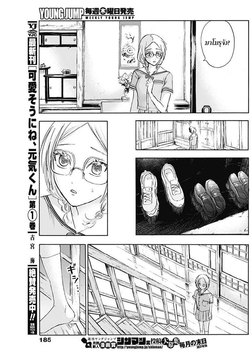 Kawaisou ni ne, Genki-kun page 15