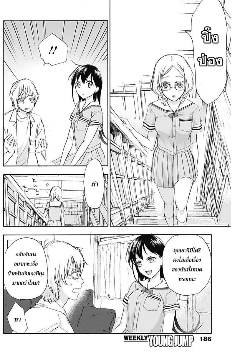 Kawaisou ni ne, Genki-kun page 16