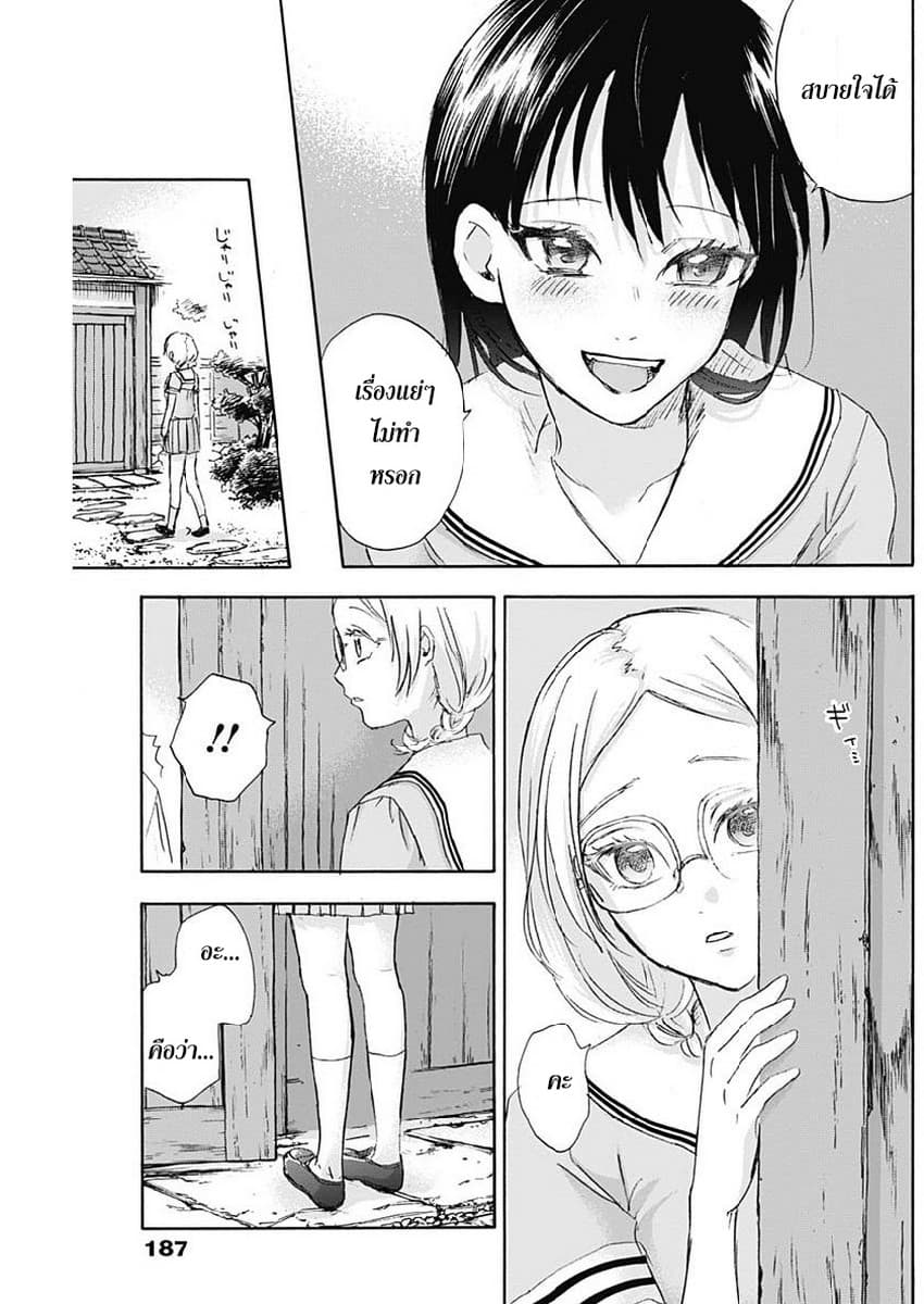 Kawaisou ni ne, Genki-kun page 17