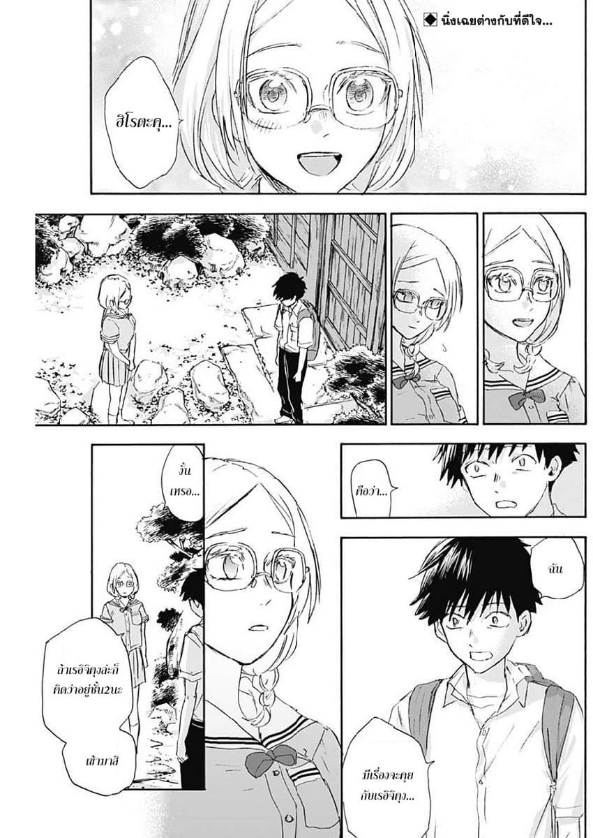 Kawaisou ni ne, Genki-kun page 2