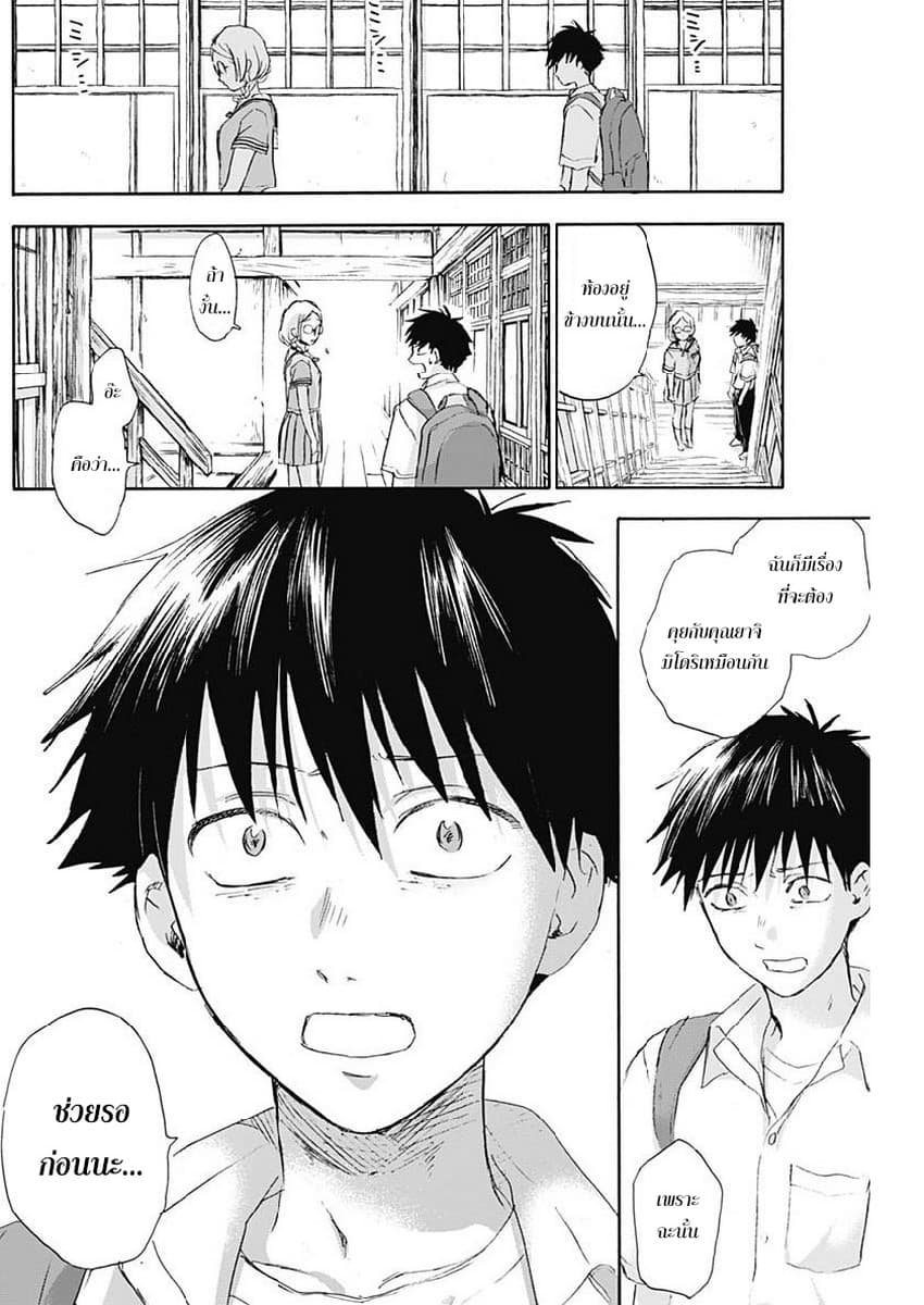 Kawaisou ni ne, Genki-kun page 3
