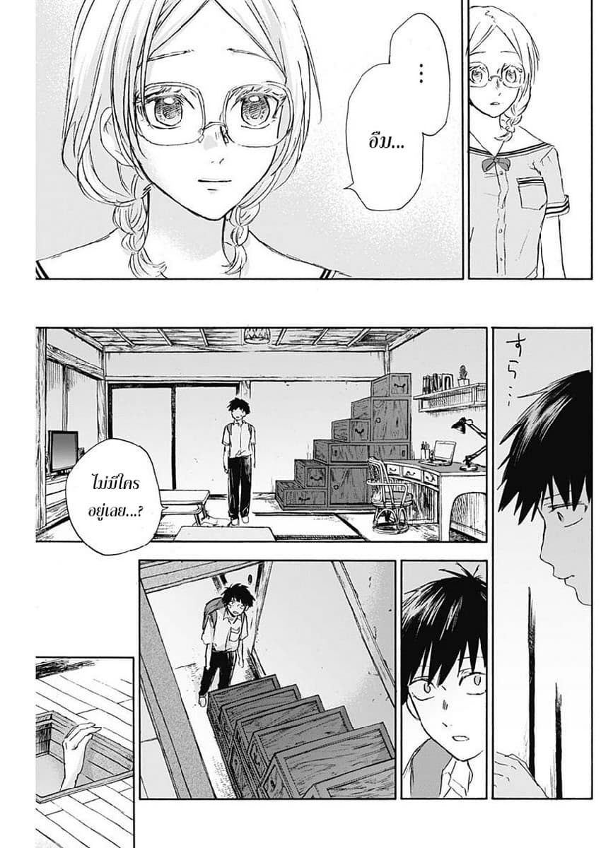 Kawaisou ni ne, Genki-kun page 4