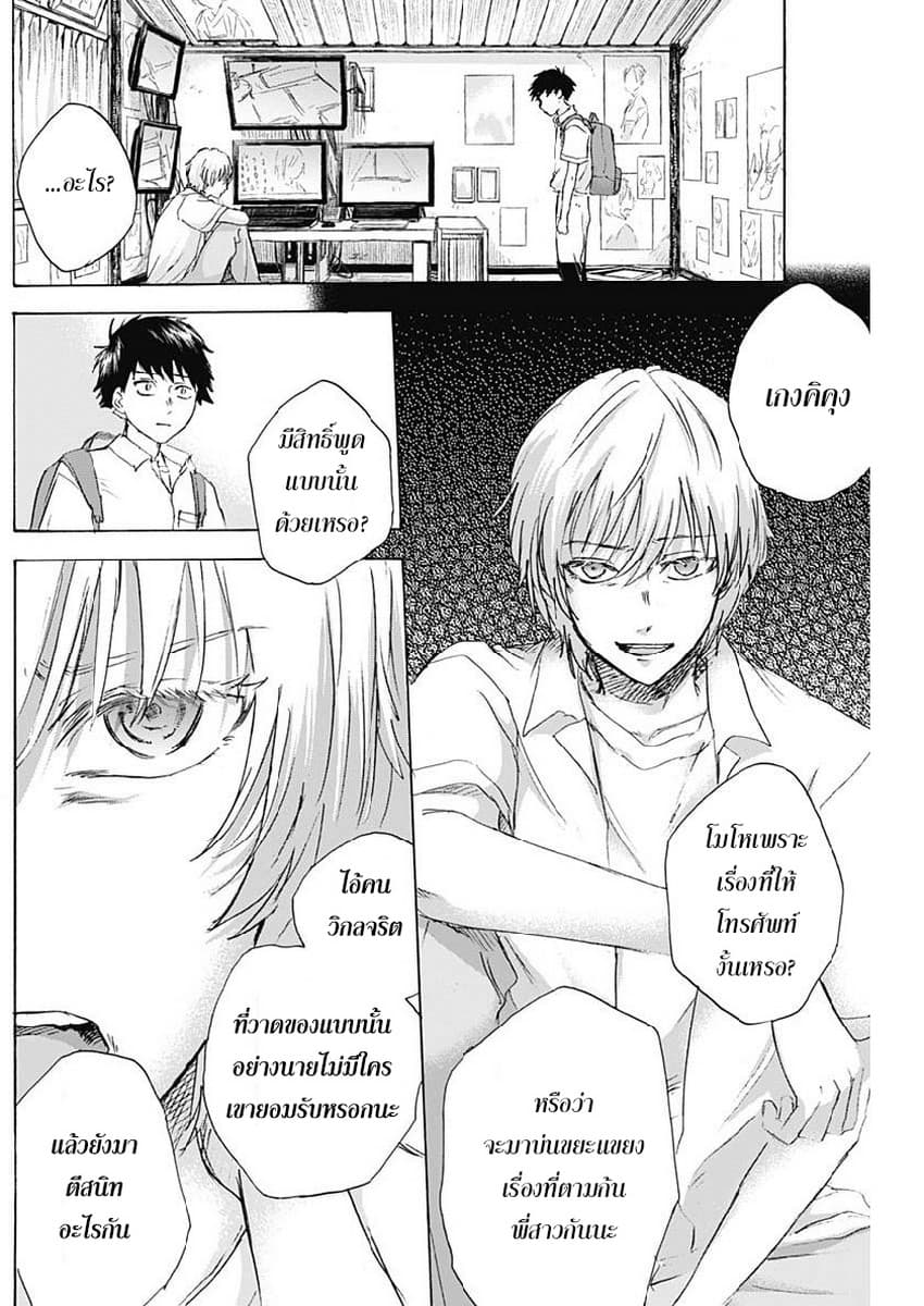 Kawaisou ni ne, Genki-kun page 7